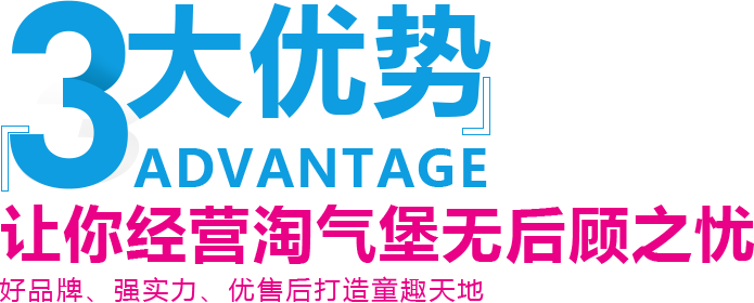 優(yōu)勢